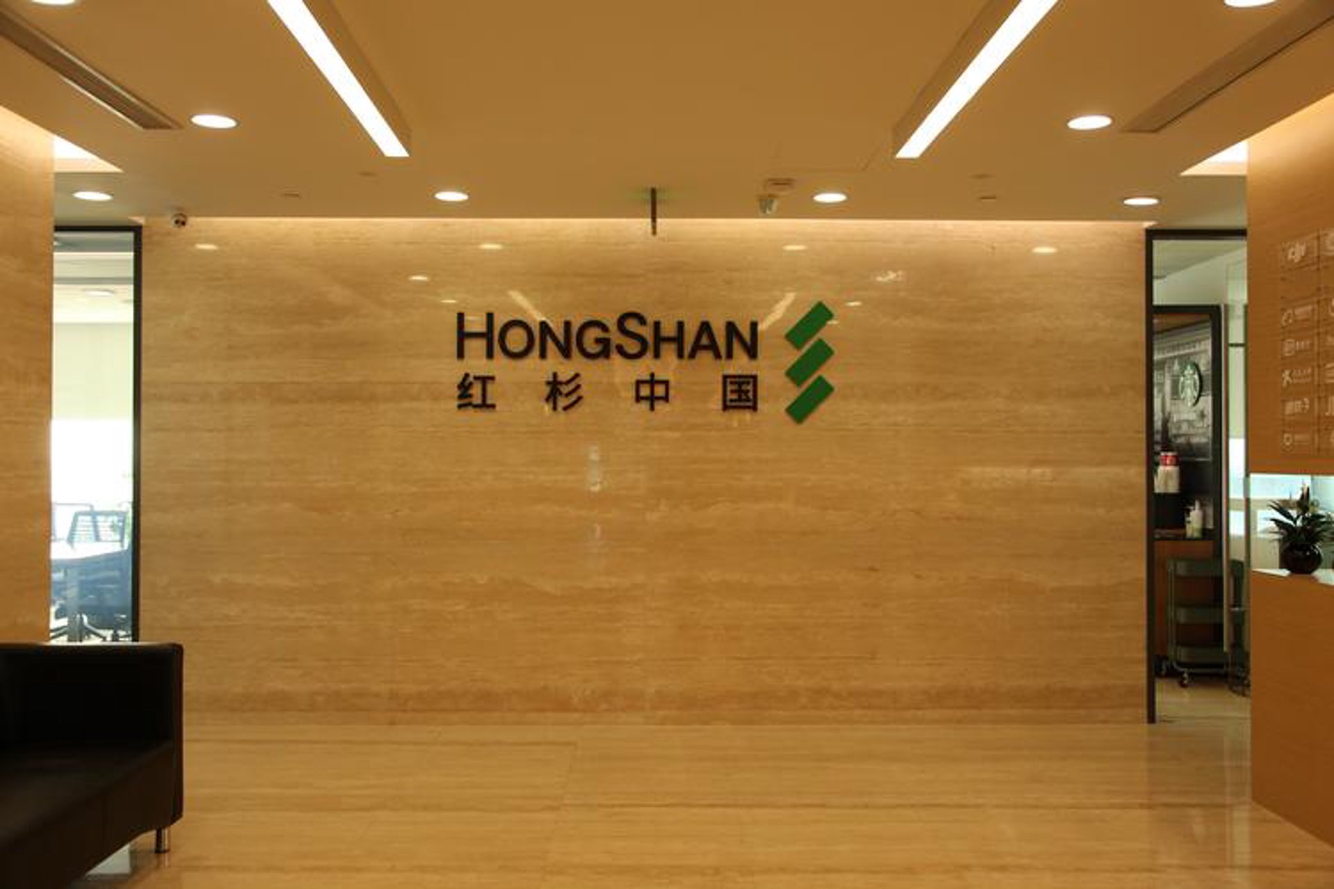 红杉绝缘科技